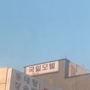 국일모텔 이미지