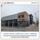 상동139카센타 이미지