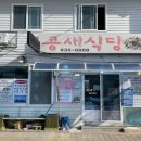 콩새식당 이미지