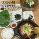 대구은행역 맛집 가성비 좋은 밥집 대구골목냉면