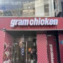 광주 북구 전대 맛집 | 1인 식사와 치밥하기 좋은 그램치킨