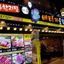 종로숯불갈비 이미지