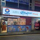 신일빌딩 앞 인도 | 부평 인도요리 비하니 레스토랑 커리맛집 방문후기