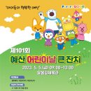 예산군공설운동장 이미지