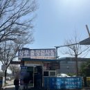 상무자동차공업사 | 광주 상무지구 자동차검사 받은 후기 , 금액 및 예약 방법
