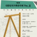 The집