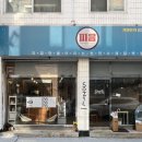 기여운 쿠키가 있는 모란역 카페 소질 후기