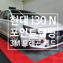 남양주랩핑샵랩업