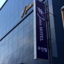 거북이모텔 이미지