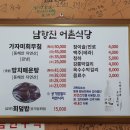 강릉동태탕 이미지