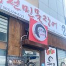 지수만풍천민물장어 이미지