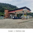 고령주유소 이미지