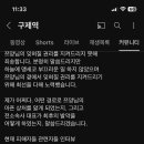 유투버 (렉카) 구제역 입장문 이미지