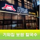 기와보쌈서 이미지