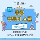 중랑스쿨 이미지