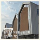 송푸드스타일 | 광주 결혼 준비 01｜광주 라부쏠라 웨딩홀 상담 후기, 당일 계약·광주상생카드 결제 가능