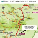 제409차 강원 양양 설악산 산행안내 10월17일 이미지