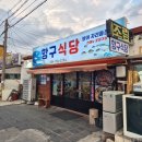 제주항구 | 제주 대정 모슬포 고등어회 맛집 항구식당 내돈내산 후기