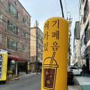 에노브카페 이미지