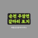 주암면 행정복지센터 티스토리