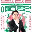 브런치 콘서트 이미지