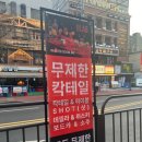 홍대 칵테일바 데이트 코스 끝판왕 무제한 칵테일 + 보드게임까지?! 비랩(B.LAB)