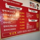 홍명숙황해닭강정 - 292154 | 홍명숙황해닭강정