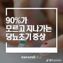 당뇨초기증상 이미지