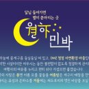 별이 쏟아지는 민박 이미지