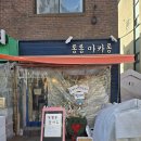 카페롱롱 | 안산 일동 마카롱 맛집 롱롱 마카롱 후기｜두쫀쿠까지 함께 즐기는 동네 단골 디저트