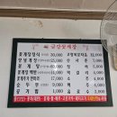 금강꽃게장 이미지