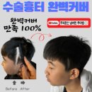 창원두피문신 1등 디블랙창원! 두피문신의 장점과 해야하는 이유