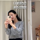 신창동 피부관리실 더 맑은스킨 광주 신창점 시그니처 프리미엄 케어 플라즈마 화이트태닝 찐 후기
