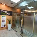 로스윌최병택치과의원 이미지