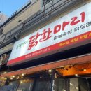 김덕배의닭한마리이야기 이미지