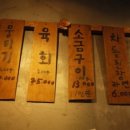 칠복집