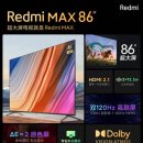 Redmi, HDMI 2.1(4K/120Hz) 내장 86" 4K LCD(LED) TV, 130만원대 출시! 이미지