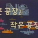 삼영공업사 이미지
