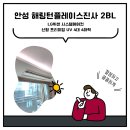 스마트전기전자에어컨 | 안성 해링턴플레이스진사 시스템에어컨 LG휘센 프리미엄 UV 4대 설치후기