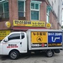 한신하수구누수탐지 이미지