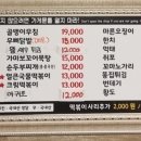 박군치킨 이미지