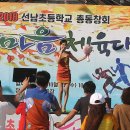 초전중학교 이미지