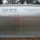 탑동 석불 이미지