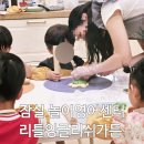 잠실 영유아 영어놀이센터 리틀잉글리쉬가든 쿠킹클래스 내돈내산 후기