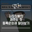제주 관음사 후불도 이미지