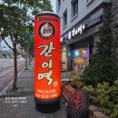 간이역우두시그니처점
