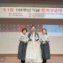 3.1절 105주년 기념 민족공훈대상 시상식 개최 이미지