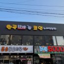 더(the)코인 노래연습장 이미지