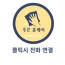 푸른동물약품상사(주) | 부천 쇼파 청소 잘하는 업체 ! 찌든 때, 냄새 완벽 제거 !