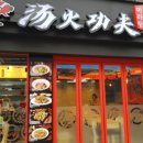 탕화쿵푸 네이버블로그